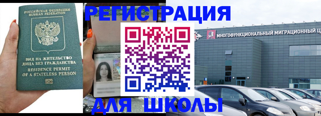 прописка для кредита в Светлограде