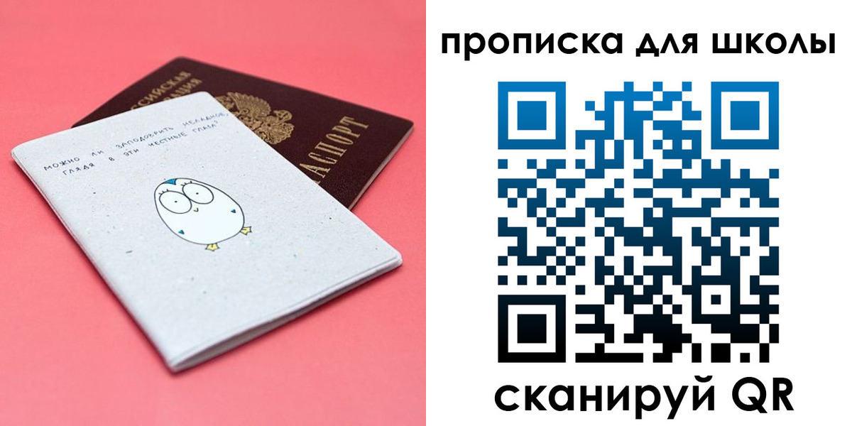 временная регистрация купить в Светлограде