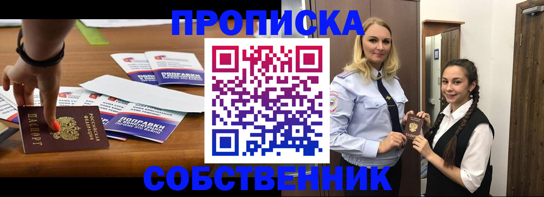 временная регистрация адрес в Светлограде