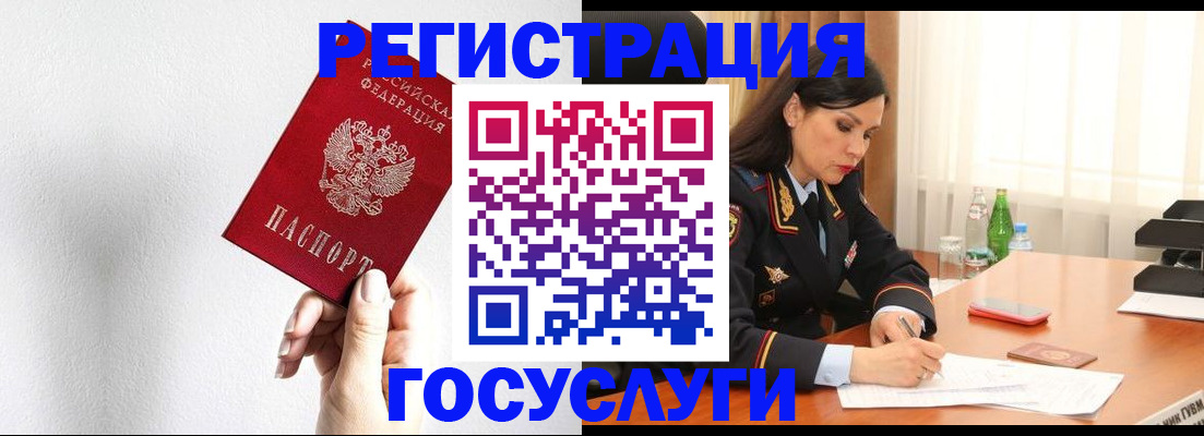 прописка для военкомата в Светлограде