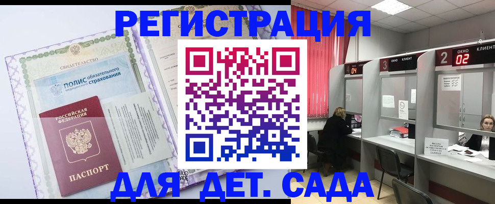 временная регистрация гарантия в Светлограде