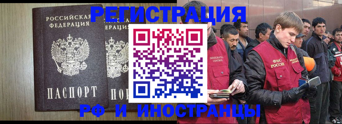 регистрация в Светлограде